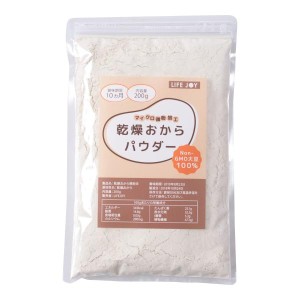 超微粉おからパウダー 200g 【大手メディアの取材有】【 "安全" 食品用粉砕機使用の超マイクロ粉砕加工品・高吸収型】 【送料無料！！】