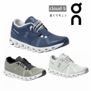 オン（on Cloud 5 ）スニーカー シューズ クラウドファイブ ジョギング ウォーキング 自転車 スポーツ 靴 On ランニングシューズ メンズ