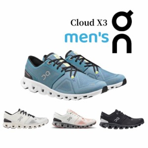 On（オン） On Cloud X3 ランニングシューズ onクラウドエックス3 メンズ スポーツ トレーニング ロードラン ジョギング スニーカー 靴 