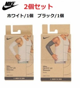 ナイキ NIKE ナイキ アームカバー 2個セット ホワイト1個 ブラック1個 RN5036 2023年モデル