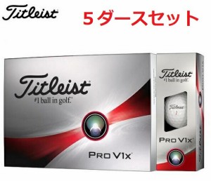 【5ダースセット】タイトリスト PROV1x プロV1x 2023年モデル