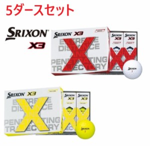 【5ダースセット】ダンロップ スリクソン SRIXON X3 スリクソンX3 ボール