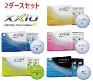 【2ダースセット】ダンロップ XXIO ゼクシオ リバウンド ドライブ2