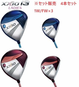 【セット販売】 【4本セット】ダンロップ XXIO13 ゼクシオ13 ブルー/ボルドー レディース 1W/FW×3 MP1300L