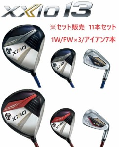 【セット販売】【11本セット】ダンロップ XXIO13 ゼクシオ13 ネイビー/レッド 1W/FW×3/アイアン7本セット MP1300