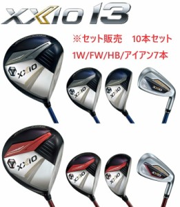 【セット販売】【10本セット】ダンロップ XXIO13 ゼクシオ13 ネイビー/レッド 1W/FW/HB/アイアン7本セット MP1300