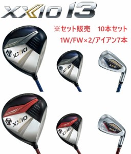 【セット販売】【10本セット】ダンロップ XXIO13 ゼクシオ13 ネイビー/レッド  1W/FW×2/アイアン7本セット MP1300MP1300