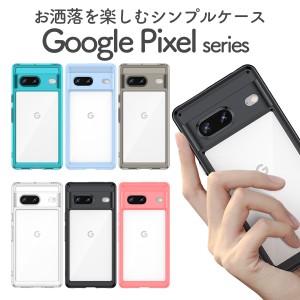 スマホケース Google Pixel 7a 8 6a 8pro ケース グーグル ピクセル カバー おしゃれ 耐衝撃 スマホケース TPU 携帯 透明 かわいい 送料