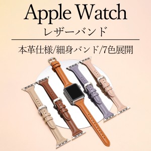 アップルウォッチ バンド apple watch ベルト アップルウォッチバンド SE おしゃれ 本革 レザー 革 44mm 40mm 45mm 41mm かわいい 女性 