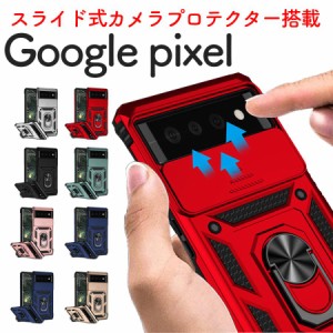 スマホケース Pixel ピクセル8a Google Pixel8a ケース 耐衝撃 ピクセル8 Google Pixel8 ケース Pixel7a ケース ピクセル7a ピクセル8pro