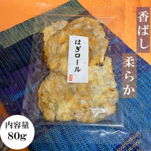 はぎロール 80g おつまみ 香ばし 柔らか 珍味 カワハギ メール便 送料無料 食品 家飲み 宅飲み  おいしいおつまみ つまみ 魚 おつまみ 晩