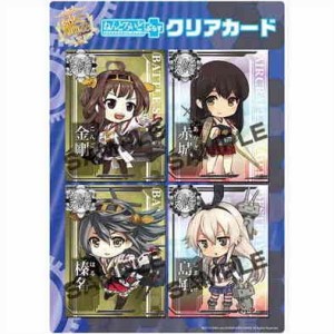 艦隊これくしょん ねんどろいどぷらす 艦これクリアカード