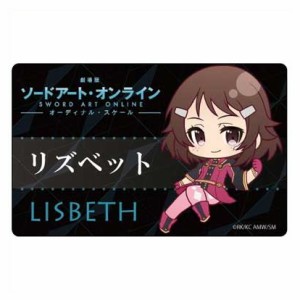 ソードアート・オンライン -オーディナル・スケール- プレートバッジ ぷにキャラ リズベット