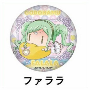 アイドルタイム プリパラ ごろはむ カンバッジ ファララ