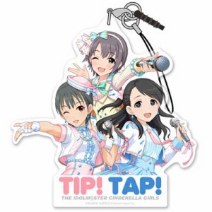 アイドルマスター シンデレラガールズ アクリルストラップ TIP!TAP!