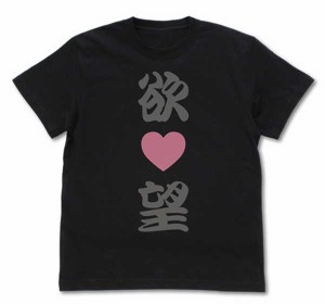 さらざんまい Tシャツ 欲望搾取 BLACK-M