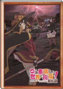 この素晴らしい世界に祝福を！紅伝説 B6マンスリースケジュール帳 めぐみん