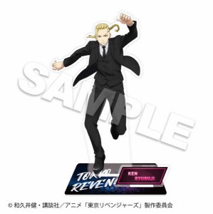 東京リベンジャーズ アクリルスタンド Black suit 龍宮寺堅