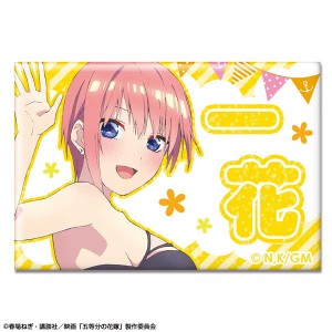 五等分の花嫁 劇場版 ホログラム缶バッジ デザイン01 中野一花 水着Ver.