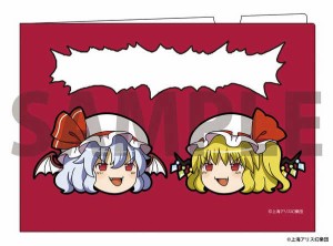 東方Project ゆっくりクリアファイル 2 ゆっくりレミリア＆フランドール