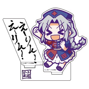 東方Project 熱唱アクリルスタンド えーりん！えーりん！