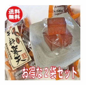 干し柿寒天 130g×２袋セット 送料無料 信州産 市田柿使用 便利な個包装 メール便 ２袋セット ゼリー  プレゼント オブラート包で食べや