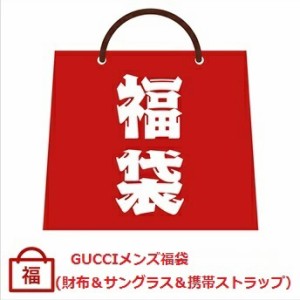 【2024年ハッピーホリディ福袋】グッチ/GUCCI ハッピーホリディメンズ5万円福袋！【グッチのギフト用紙袋付】（財布・サングラス・携帯ス