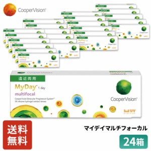 クーパービジョン マイデイマルチフォーカル 遠近両用 ワンデー 30枚 24箱 コンタクトレンズ 近視用 1日使いすて コンタクト CooperVisio