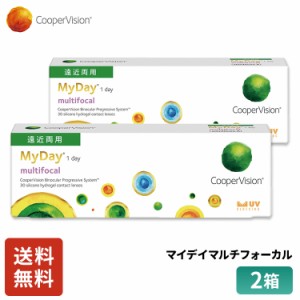 クーパービジョン マイデイマルチフォーカル 遠近両用 ワンデー 30枚 2箱 コンタクトレンズ 近視用 1日使いすて コンタクト CooperVision