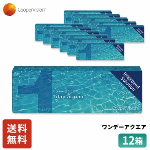 クーパービジョン ワンデーアクエア 30枚 12箱 コンタクトレンズ ワンデー コンタクト CooperVision 1日使いすて 近視用 6ヶ月分 薄型 う