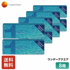 クーパービジョン ワンデーアクエア 30枚 8箱 コンタクトレンズ ワンデー コンタクトCooperVision 1日使いすて 近視用 4ヶ月分 薄型 うる