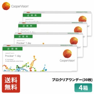 クーパービジョン プロクリアワンデー 30枚 4箱 コンタクトレンズ ワンデー コンタクト CooperVision 1日使いすて 近視用 2ヵ月分 うるお