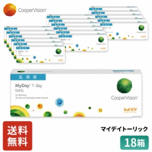 クーパービジョン マイデイトーリック 乱視用 30枚 18箱 コンタクトレンズ ワンデー コンタクト CooperVision 1日使いすて 近視用 乱視用