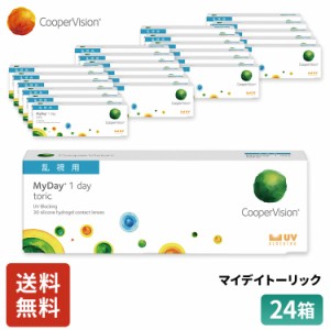 クーパービジョン マイデイトーリック 乱視用 30枚 24箱 コンタクトレンズ ワンデー コンタクト CooperVision 1日使いすて 近視用 乱視用