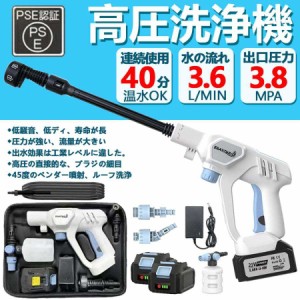 高圧洗浄機 家庭用 コードレス 充電式 高圧洗浄器 マキタ バッテリー併用 小型 軽量 自吸タイプ 高圧洗車機 家庭用 掃除用品 屋外 お風呂