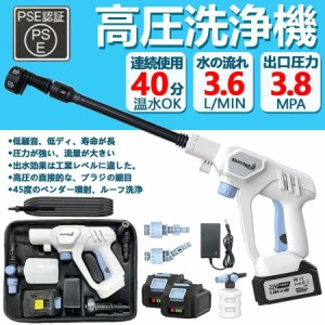 最新 高圧洗浄機 家庭用 コードレス 充電式 高圧洗浄器 マキタ バッテリー併用 小型 軽量 自吸タイプ 高圧洗車機 家庭用 掃除用品 屋外 