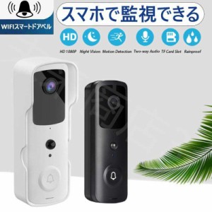 ドアベル 無線WiFi 通話 スマホ対応 ワイヤレスチャイム 動体検知 防犯カメラ ビデオドアベル 呼び出し 充電式 節電 工事不要