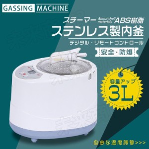 サウナマシン 家庭用スチームサウナボックス スチームサウナ 家庭用サウナ 簡易サウナ 3L 使い簡単 リモコン制御 安全保護 タイミング機