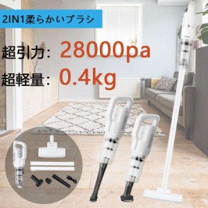 掃除機 サイクロン コードレス 強力 2WAY 吸引力 サイクロン HEPAフィルター 軽量0.4kg ハンディクリーナー 充電式 小型 コンパクト 2800