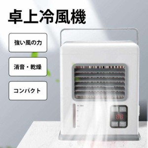 冷風機 冷風扇クーラーレコ 卓上扇風機 ハンディファン 小型 ミスト 保冷剤 USB 電池式 ポータブル ミニ エアコン パーソナルクーラー 持