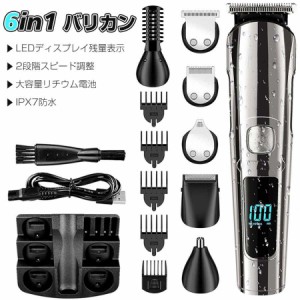 バリカン 散髪 子供 バリカン 電動 ヘアーカッター 業務用 6in1 電動バリカン 多機能 IPX7防水 水洗い 散髪用 充電式 家庭用 鼻毛カッタ