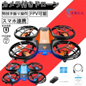 ドローン 免許不要 カメラ付き HD高画質 500万画素 空撮 スマホで操作可 WIFI FPV リアルタイム 高度維持 ギフト 4DRC ドローン 転換可能