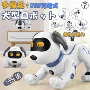 犬型ロボット おもちゃ 簡易プログラミング 犬 ロボット ペット 家庭用ロボット プレゼント ペットドッグ 知育 贈り物 セラピー 子供 ク