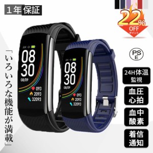 即納 スマートウォッチ 血圧測定 日本製センサー レディース 多機能 体温 血中酸素 メンズ腕時計 心拍 防水 睡眠検測 着信通知 70代 誕生