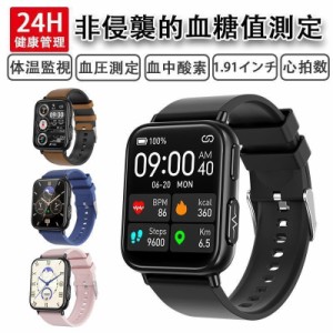 「2024新登場 無傷血糖値測定」スマートウォッチ 1.91インチ 日本製センサー 心電図 24時間定時体温 心拍数 血中酸素 血圧 着信通知 健康