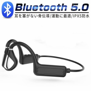 骨伝導イヤホン bluetooth 人気 耳掛け式 8時間連続使用 自動ペアリング 耳を塞がず 軽量 快適 ぶるーとぅーすイヤホン 防水 スポーツ Bl