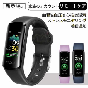 スマートウォッチ 血圧測定 血糖値 日本製センサー レディース 曲面 多機能 体温計 酸素 着信通知 メンズ腕時計 心拍 睡眠検測 70代 母の