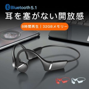 骨伝導イヤホン ワイヤレスイヤホン BLUETOOTH5.1 両耳通話 耳掛け式 自動ペアリング 軽量 音量調整 iPhone/Android適用 防水 2024最新