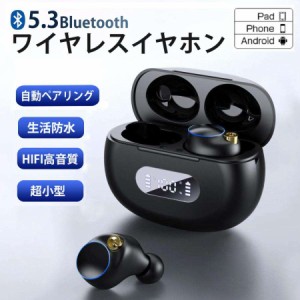 ワイヤレスイヤホン Bluetooth 5.3 片耳 両耳 小型 軽量 Android iPhone Siri対応 高音質 自動接続 残量表示 イヤホン 防水 通話