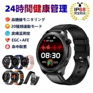 スマートウォッチ 血糖値 日本製センサー 血圧 1.39インチ大画面 心電図ECG+HRV 体温 心拍数 血中酸素 非侵襲的血糖値測定 IP68防水 父の